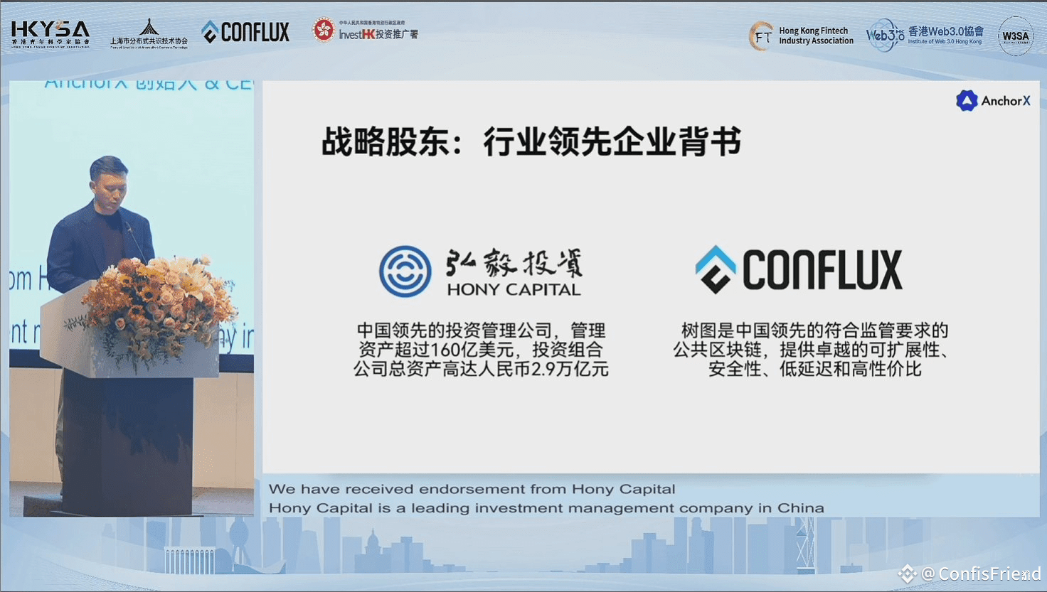 Conflux公链上的离岸人民币稳定币AxCNH来了👏👏👏 Conflux是AxCNH离岸人民币稳定币发行商A | ConfisFriend  على Binance Square