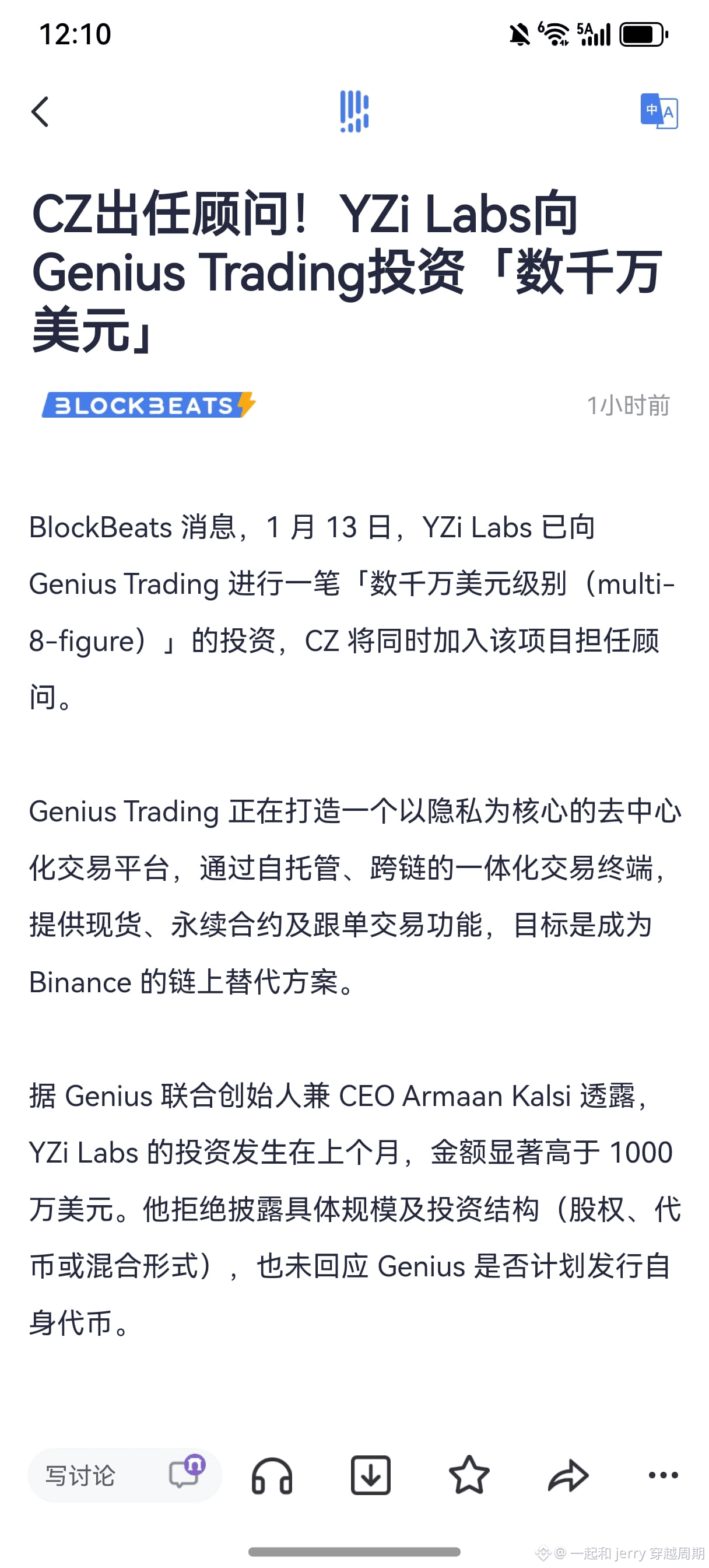 一起和jerry 穿越周期的个人资料| 币安广场