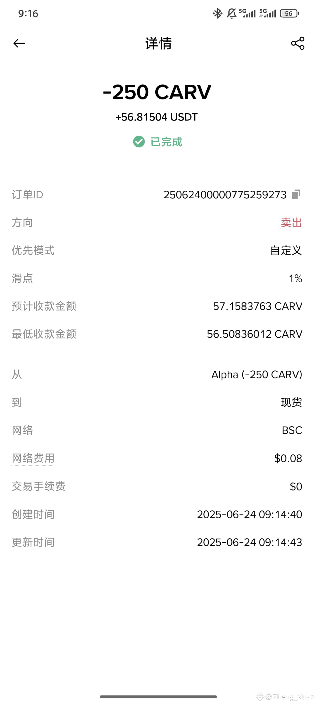 Latest #carv News, Opinions and Feed Today | Binance Square