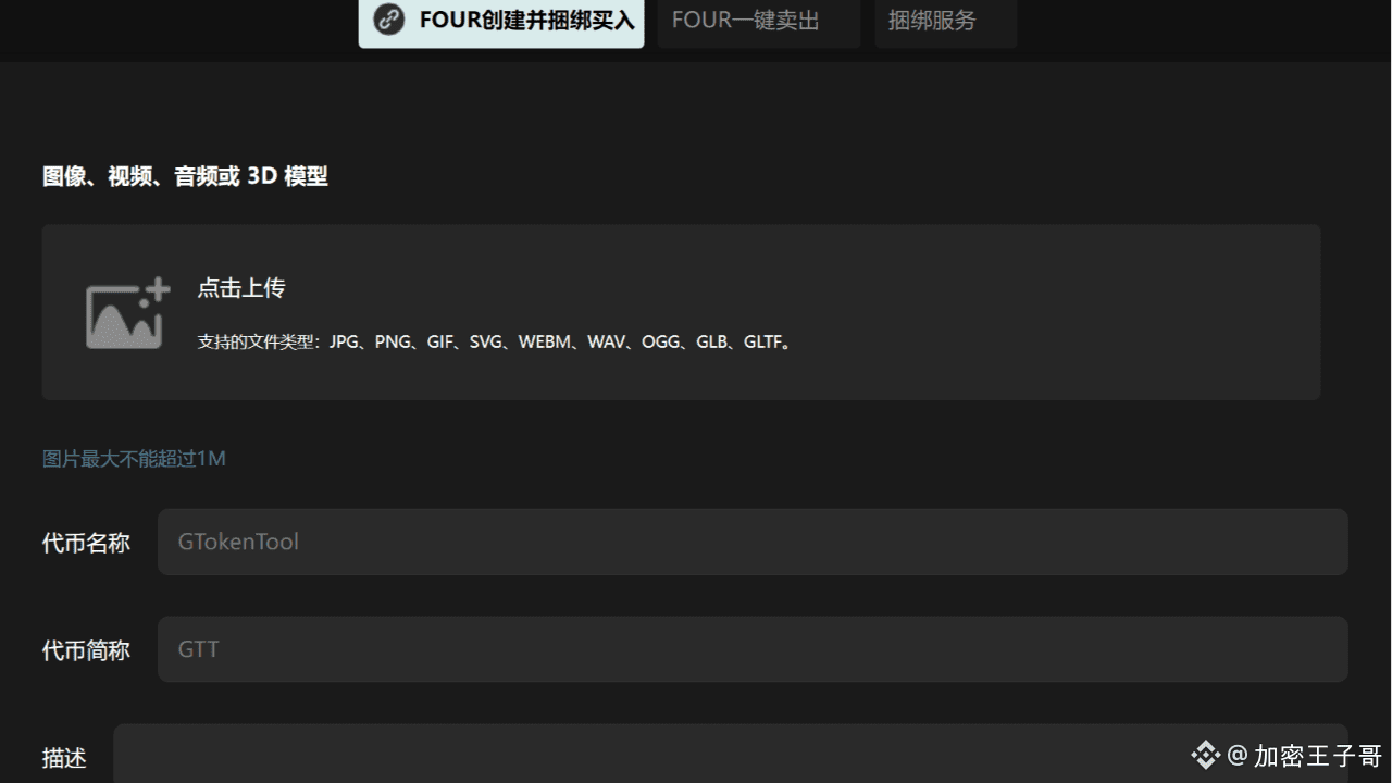 ملف 加密王子哥الشخصي | Binance Square