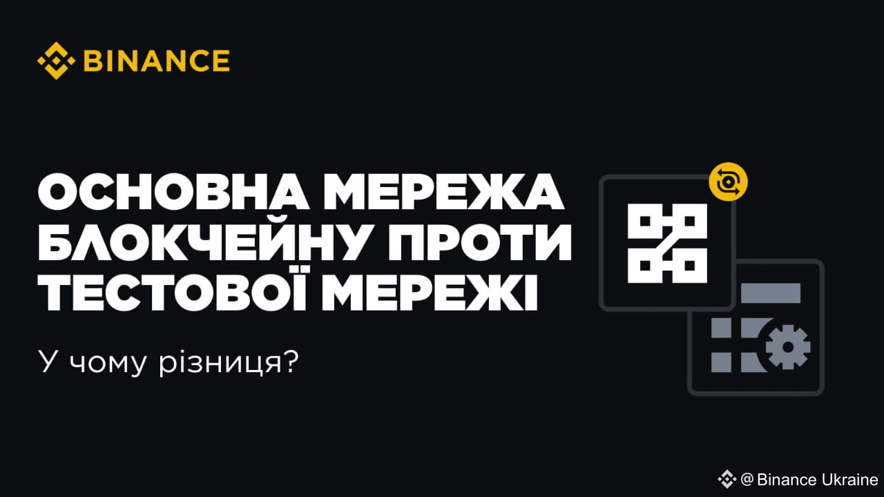 Профиль Binance Ukraine | Binance Square