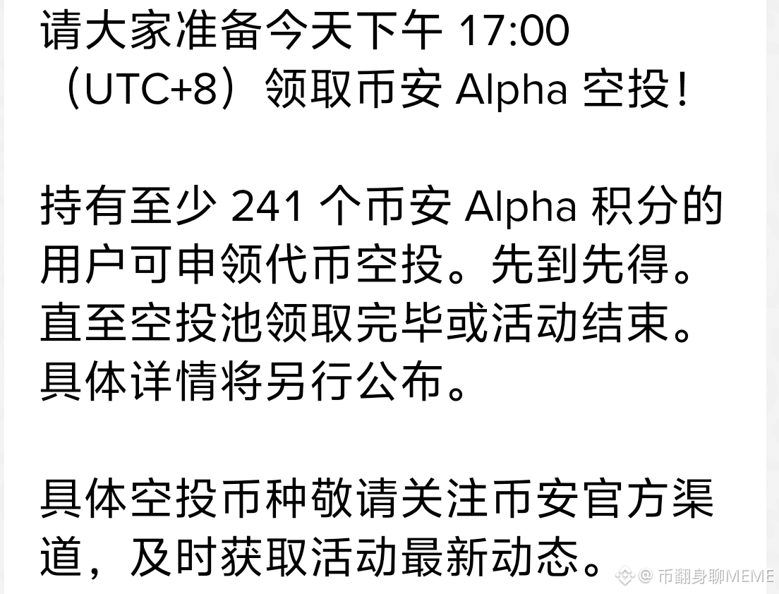 今日#空投最新资讯、观点和推送| 币安广场