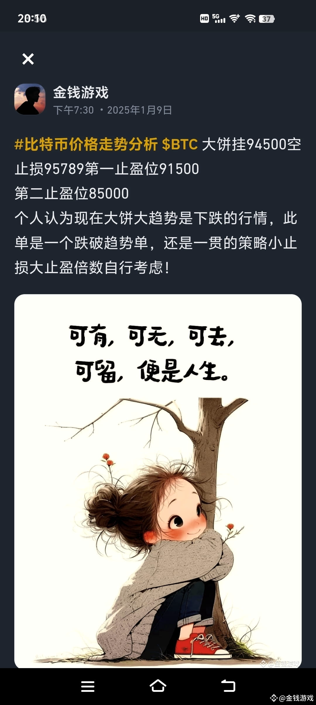 今日#比特币价格走势分析最新资讯、观点和推送| 币安广场