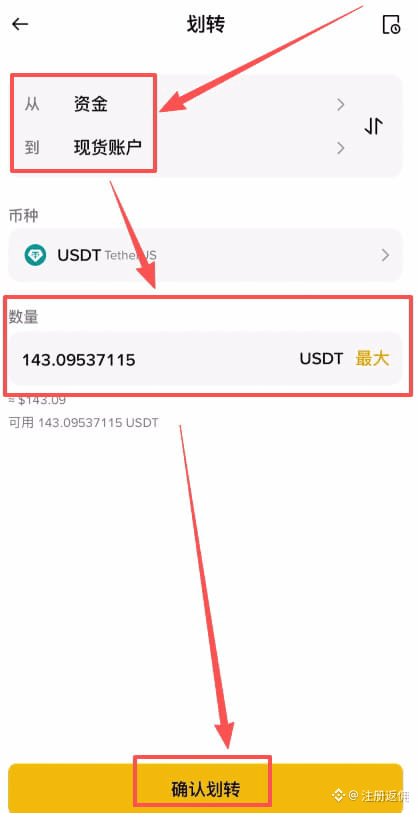 币安APP购买加密货币（BTC）_图2
