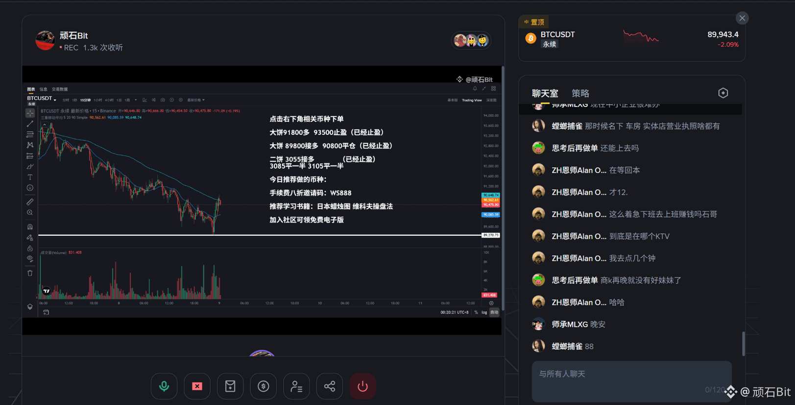 Профиль 顽石Bit | Binance Square