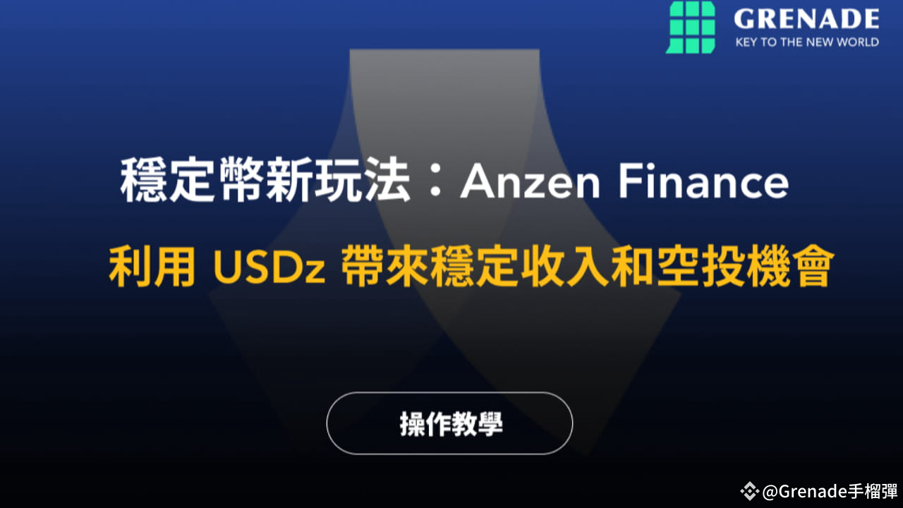 2024 最新】虛擬貨幣出金攻略| 幣安廣場上的Grenade手榴彈