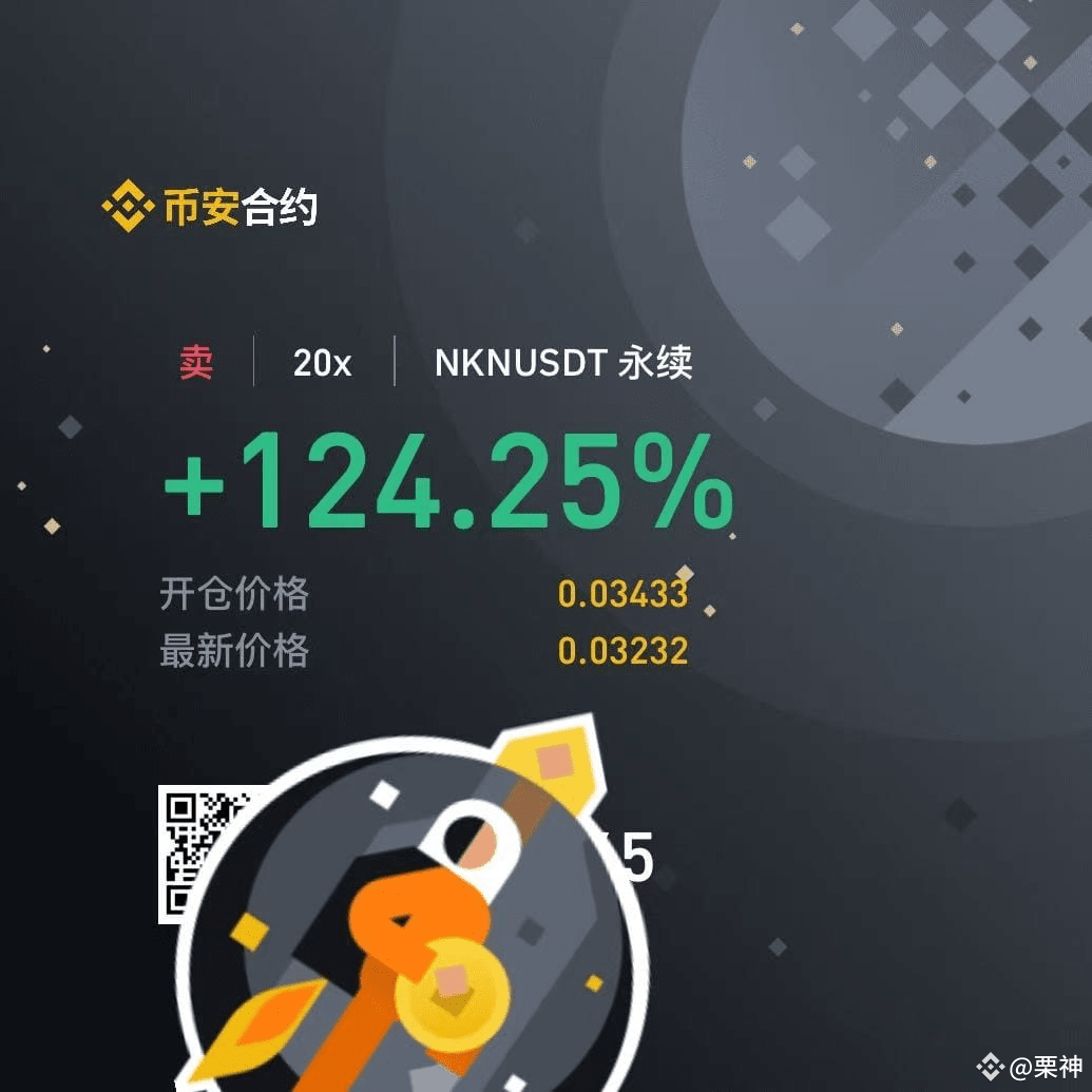 Latest #nkn News, Opinions and Feed Today | Binance Square