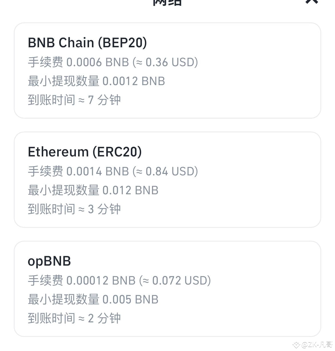 币安钱包revox空投任务，存一点BNB在钱包，需要op链（不要存错链），如果原来钱包里有bnb，可以转回到交易所，在转|