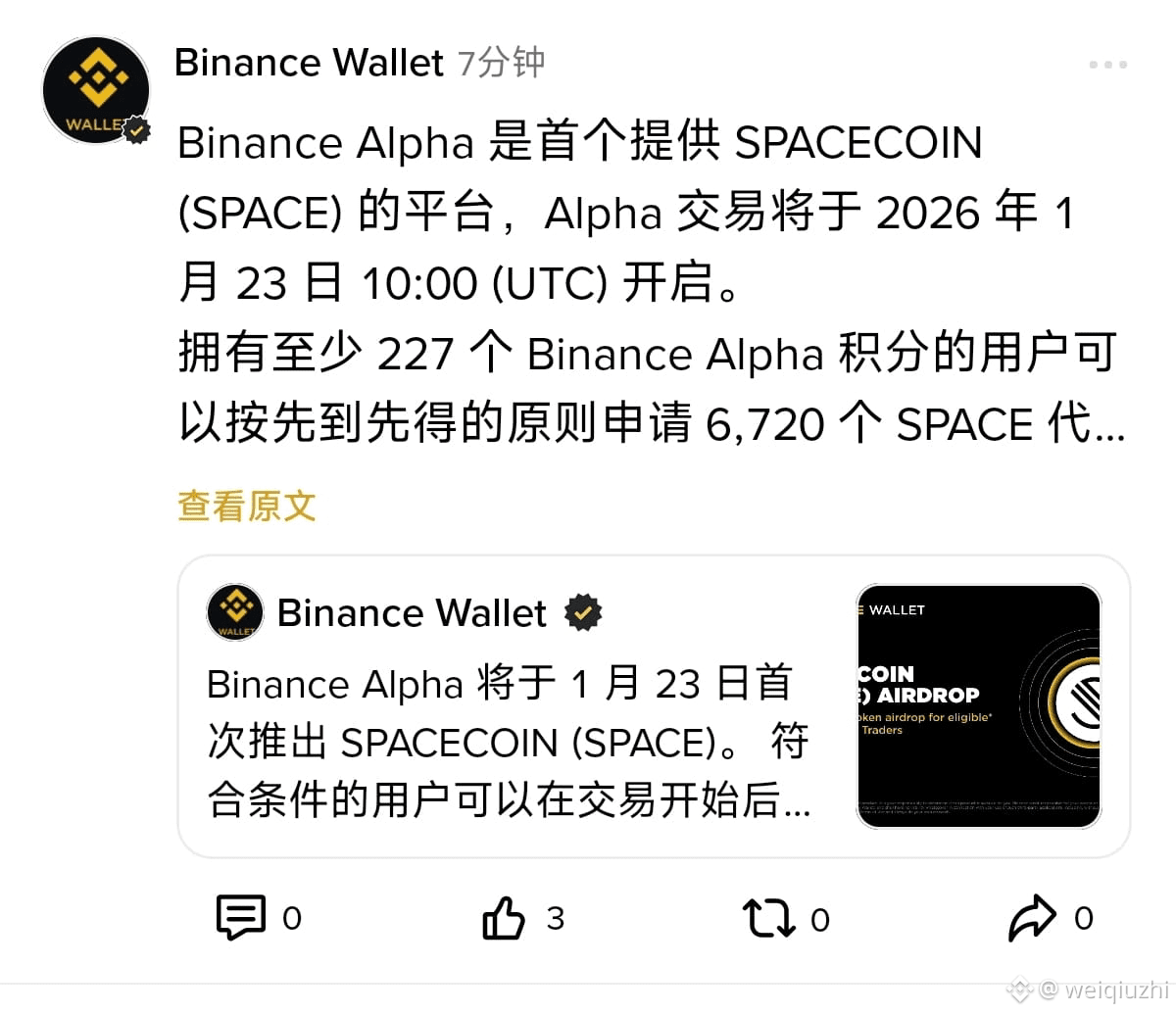 币安Alpha，1月26日空投预告，周末休息2天，今天周一是工作日，怎么都得有空投才对1月26日（今天） 1、应该有突|  weiqiuzhi发布于币安广场