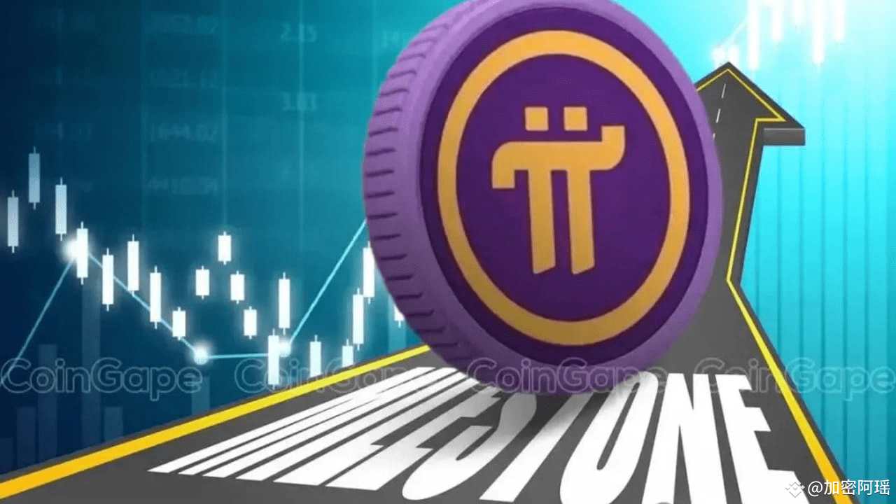 Pi 网络达到重要里程碑：Pi 币价格能否上涨至100 美元？ | Binance Square ရှိ 加密阿瑶