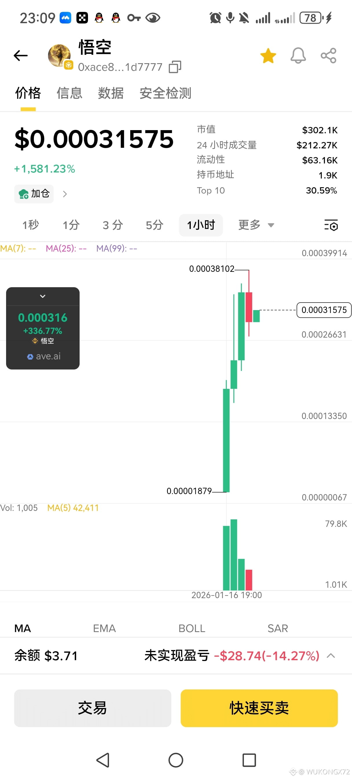 BNB 这应该是全球第一个中文币悟空可以持币永久分红BNB的，持有1万枚悟空就永久获得BNB矿机，太香了，分红都分回本|