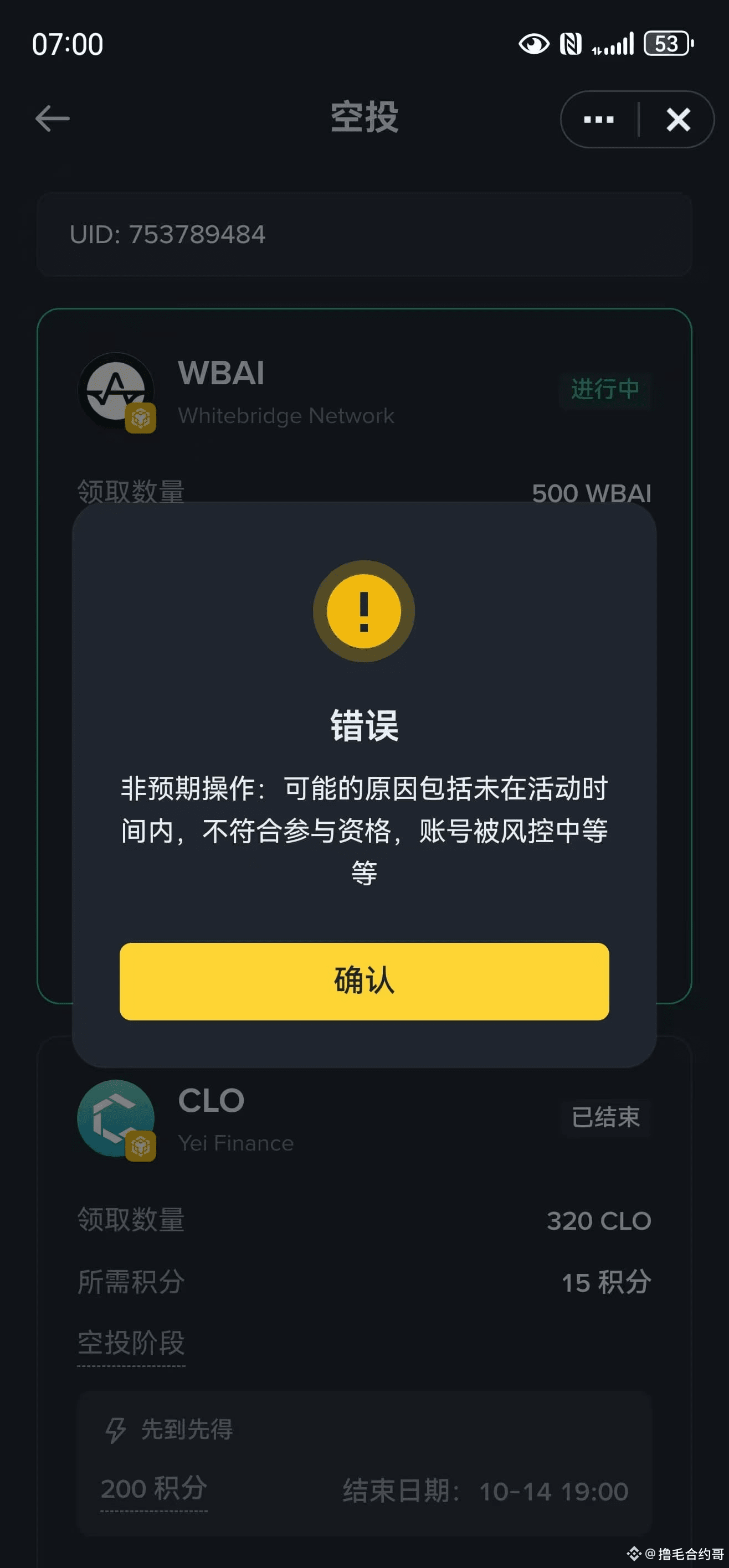 20.00 Airdrop of 42 million USD super high financing AI proj | 撸毛合约哥 on  Binance Square