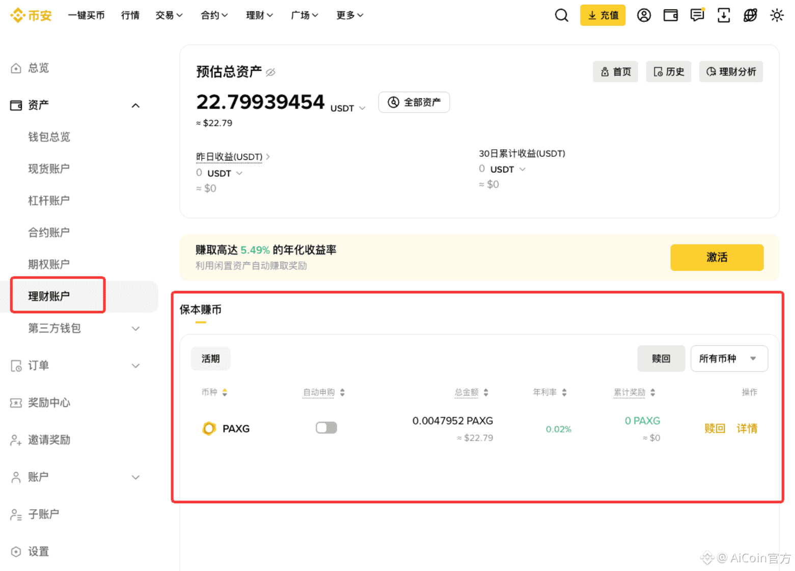 只懂买黄金？够了！这才是真正的顶级投资逻辑_aicoin_图9