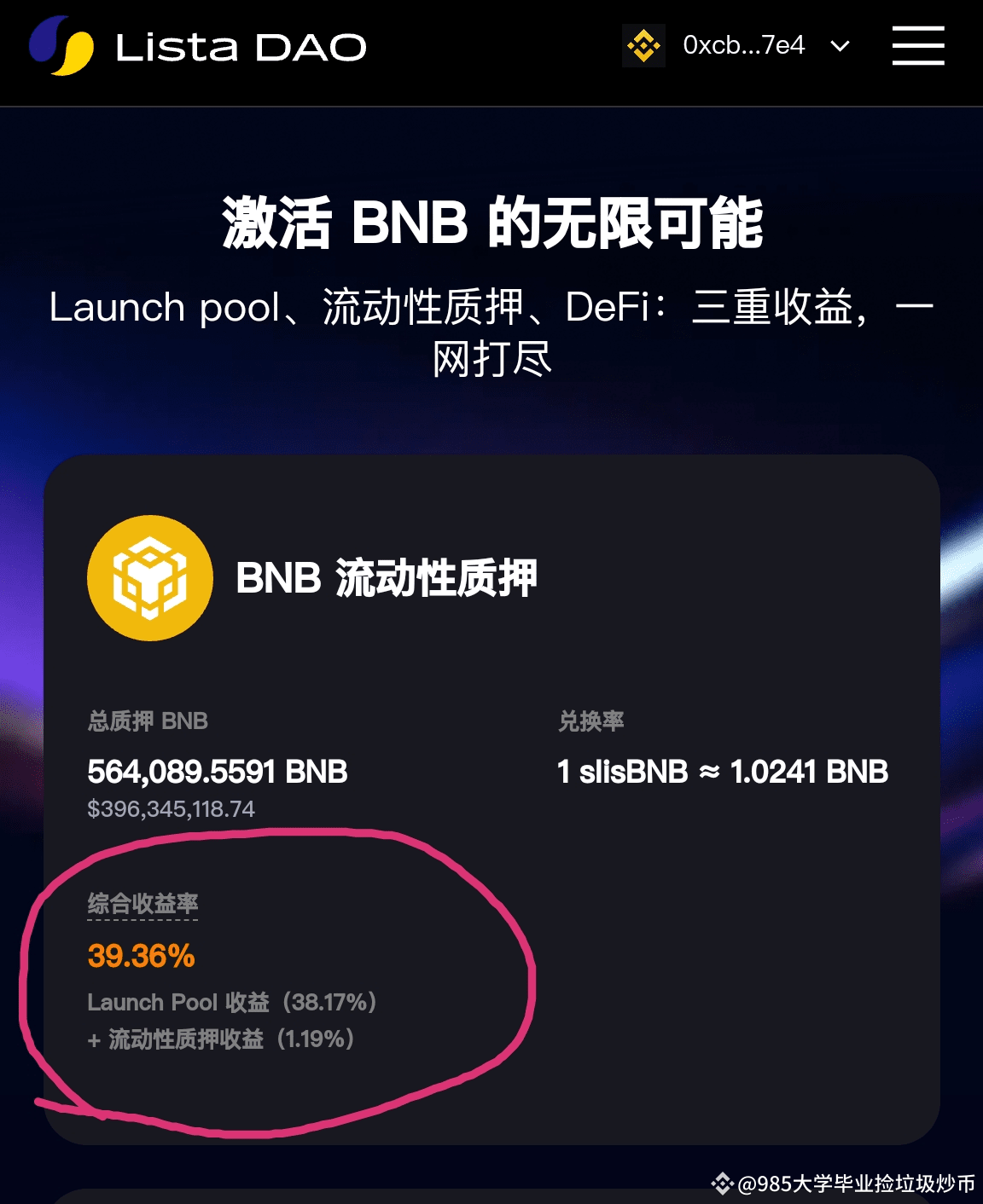 收益率堪比银行定存30倍的产品！ | 暴富很容易发布于币安广场