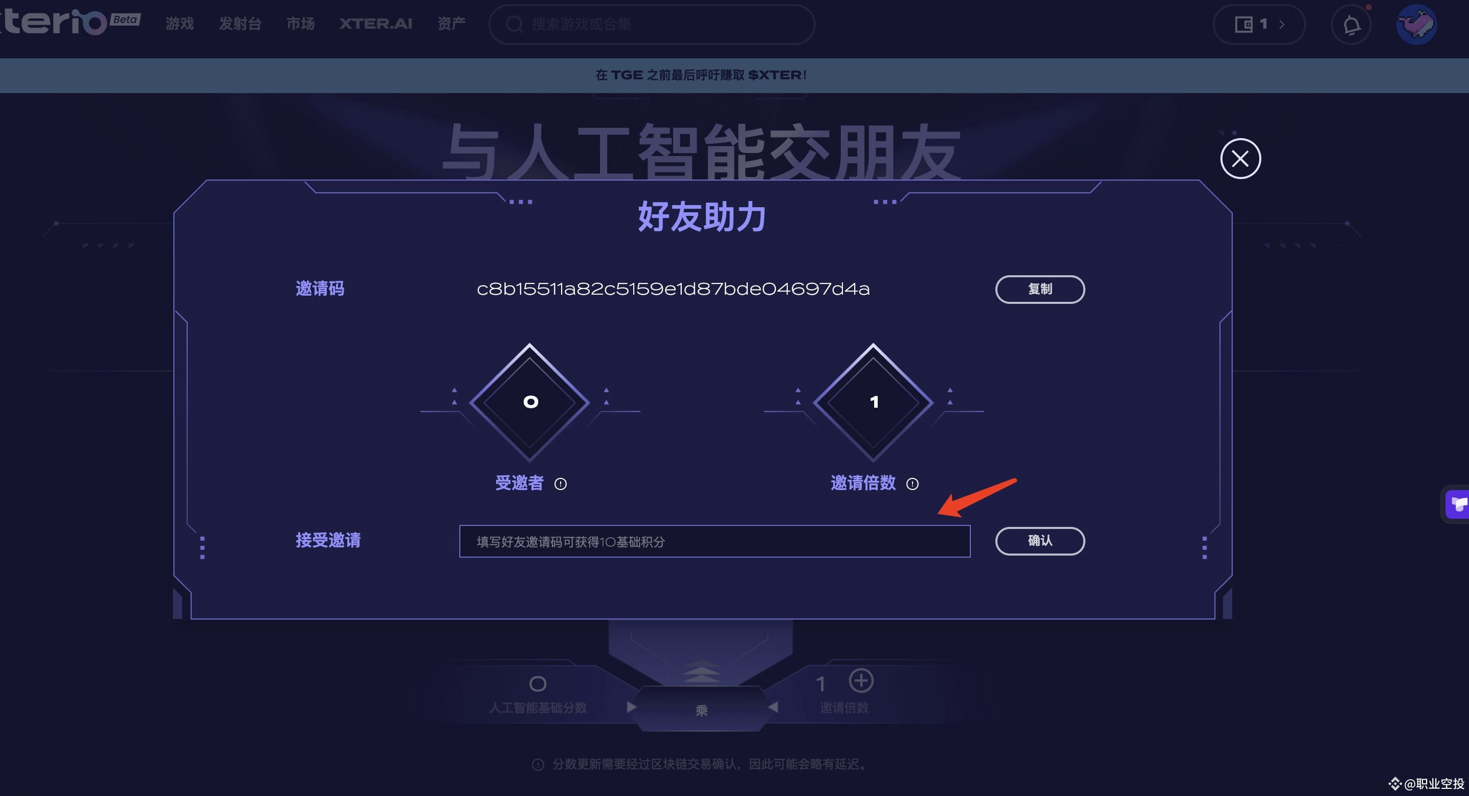 职业空投的个人资料| 币安广场