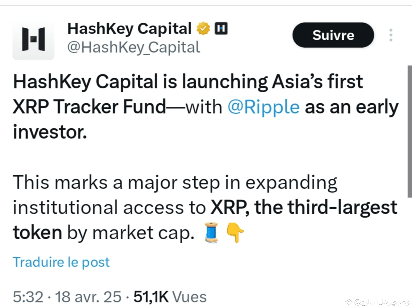 🚨 首个追踪#xrp 的基金在亚洲🇯🇵 由Ripple直接支持！ 📰 新闻： HashKey Capit | toodd09发布于币安广场