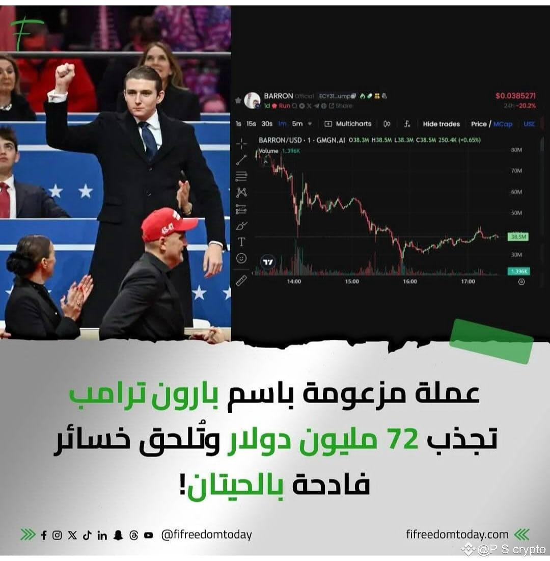 An unofficial meme cryptocurrency named BARRON, after former | CRYPTO MODOX  on Binance Square