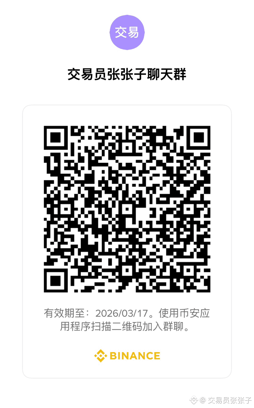 11号到现在每天都在让大家做空，如果你还不知道哪里进场，那就来币安聊天室吧，我都在！ 不知道怎么进？下方有详细步骤，按步|