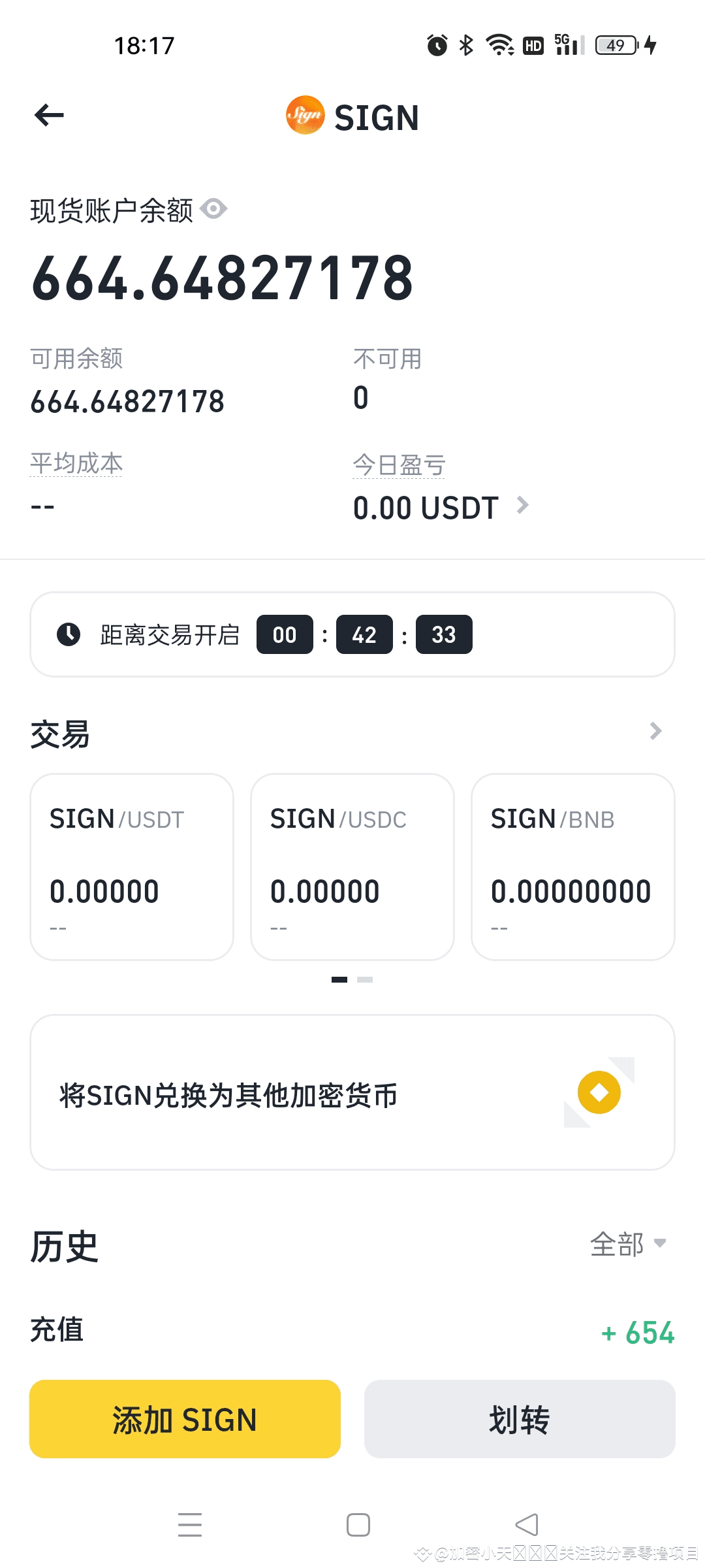币安发现空投指南和教程：零基础撸空投代币攻略| 加密小天撸空投翻身发布于币安广场