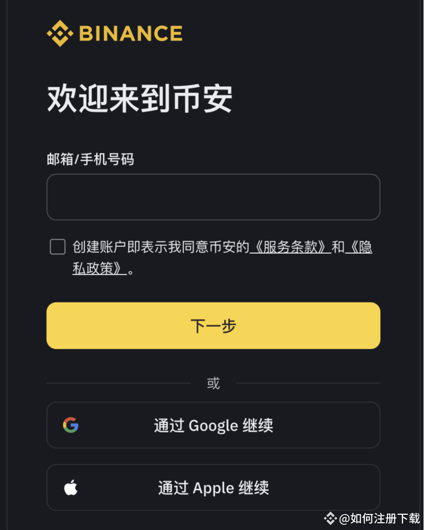 2024币安注册官网教程| 币注册发布于币安广场