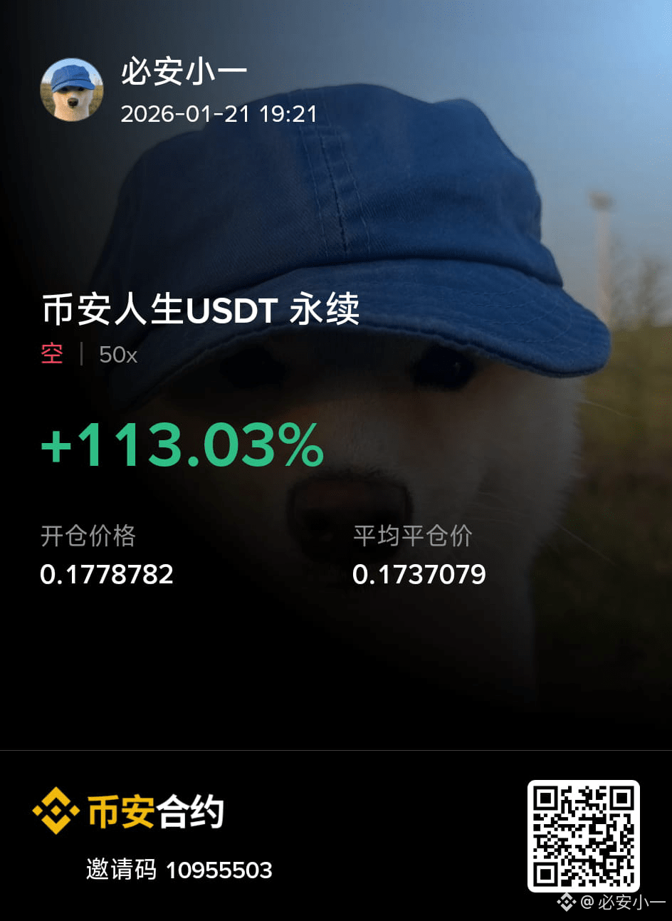 现货最后10u，不能再多了，亏完过年😂😂😂$BTC $BNB $ETH #Strategy增持比特币#加密市场观| 必安小一على  Binance Square