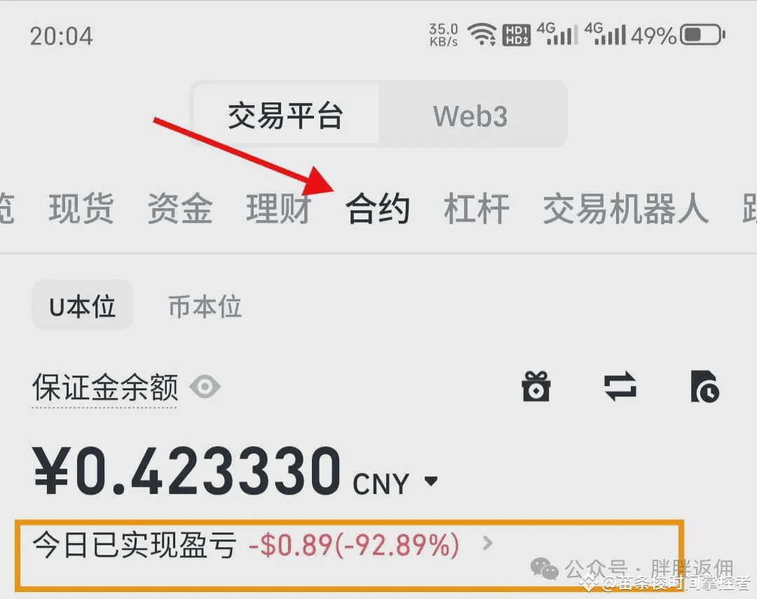 币圈平台交易量查看，币圈交易所手续费返佣是什么意思？ | 新胖胖反佣на Binance Square