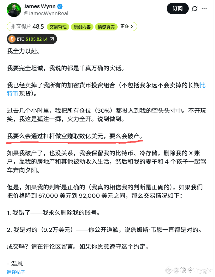 Gambler James Wynn is once again going all-in shorting $BTC | 梭哈-超级个体 on  Binance Square