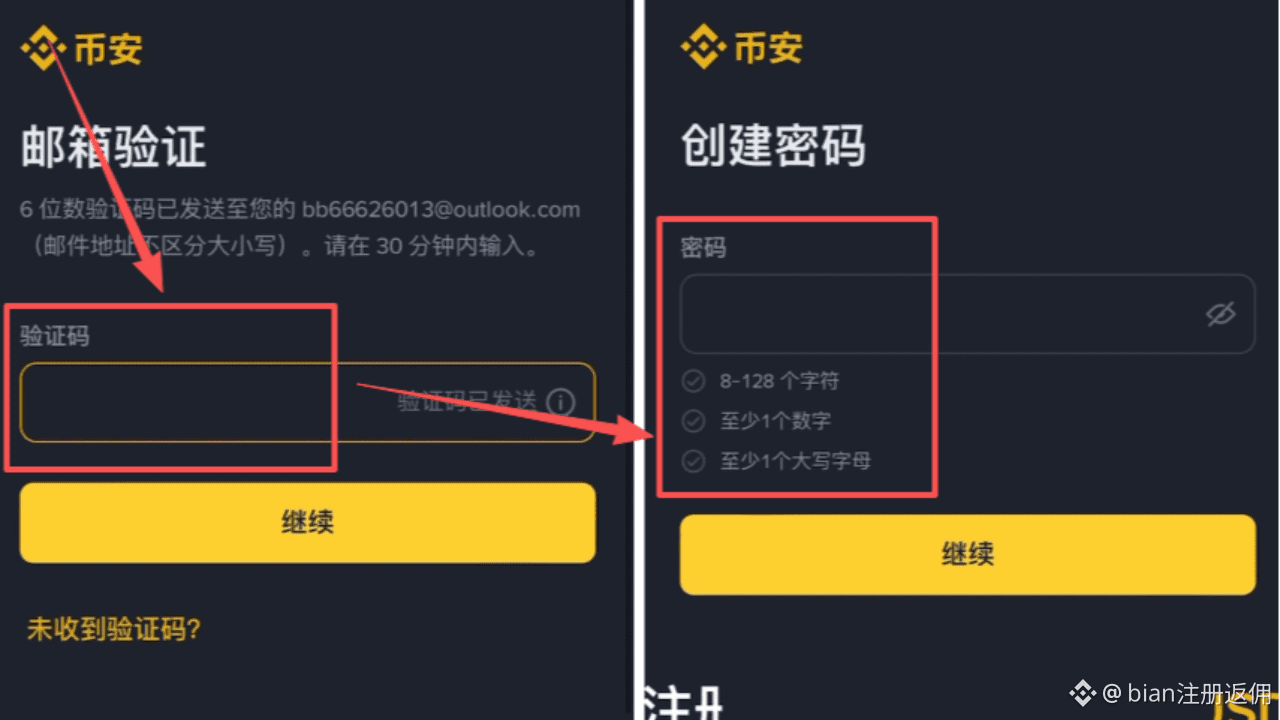 bian注册返佣的个人资料| 币安广场