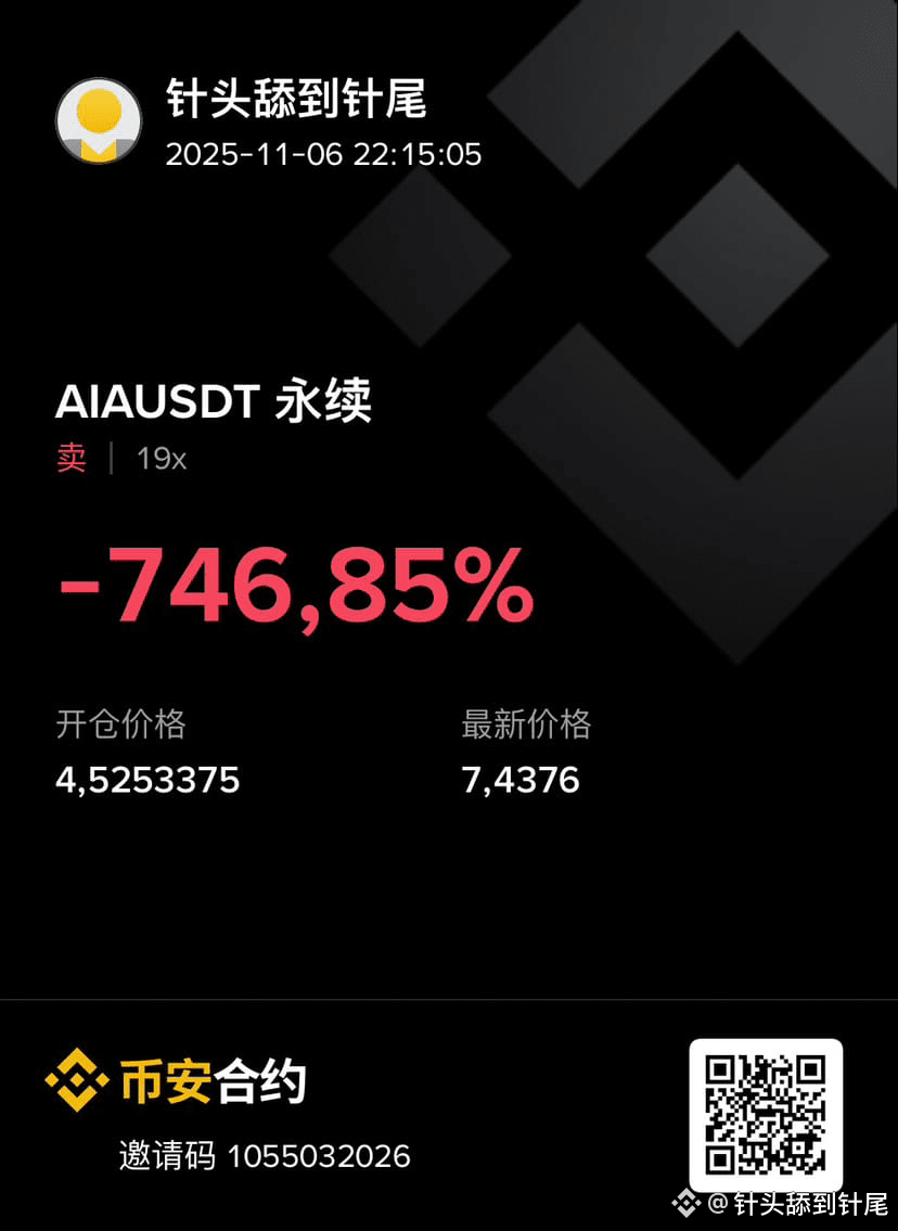 AI他大爷s profil | Binance Square