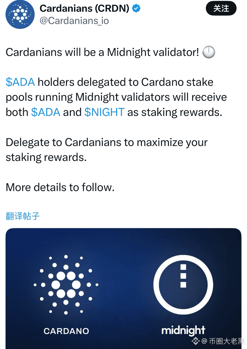 ADA ada的持有者现在可以把你们的ada质押到一些和night合作的池子获得ada和night的空投，如果你不想卖| 币圈大老黑发布于币安广场