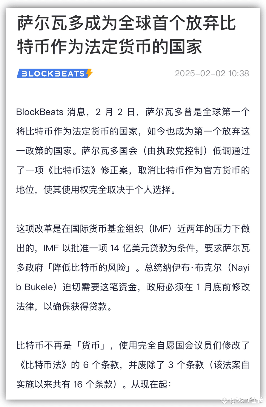 薩爾瓦多的背叛？比特幣的再一次暴跌帶來的警示| 幣安廣場上的Van社长