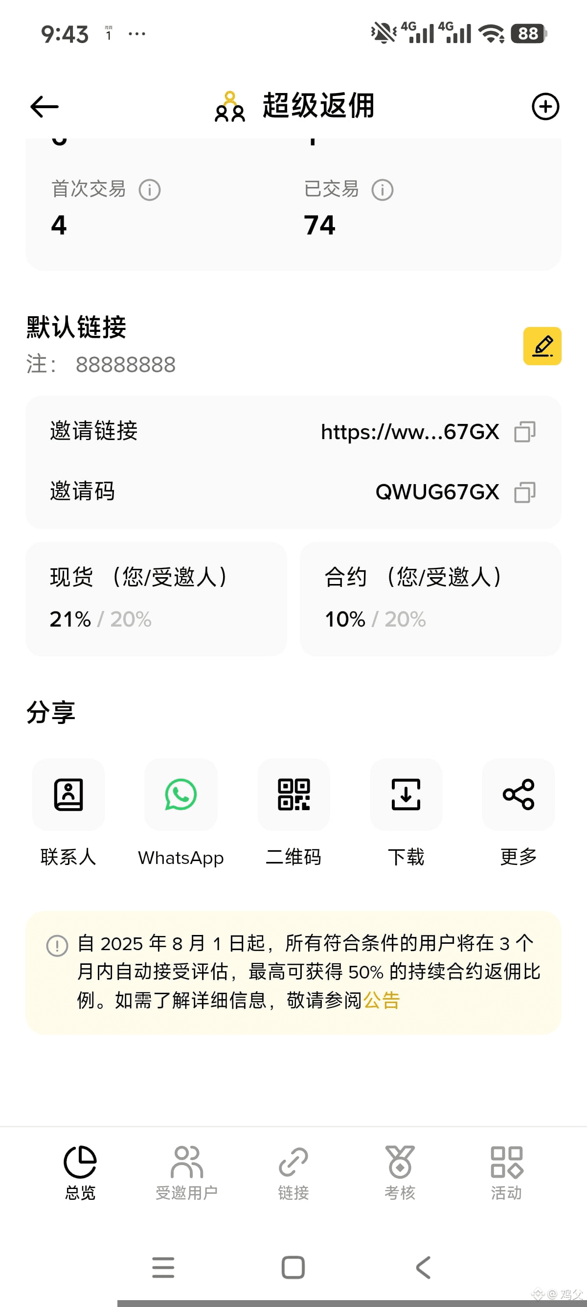 鸡父的个人资料| 币安广场