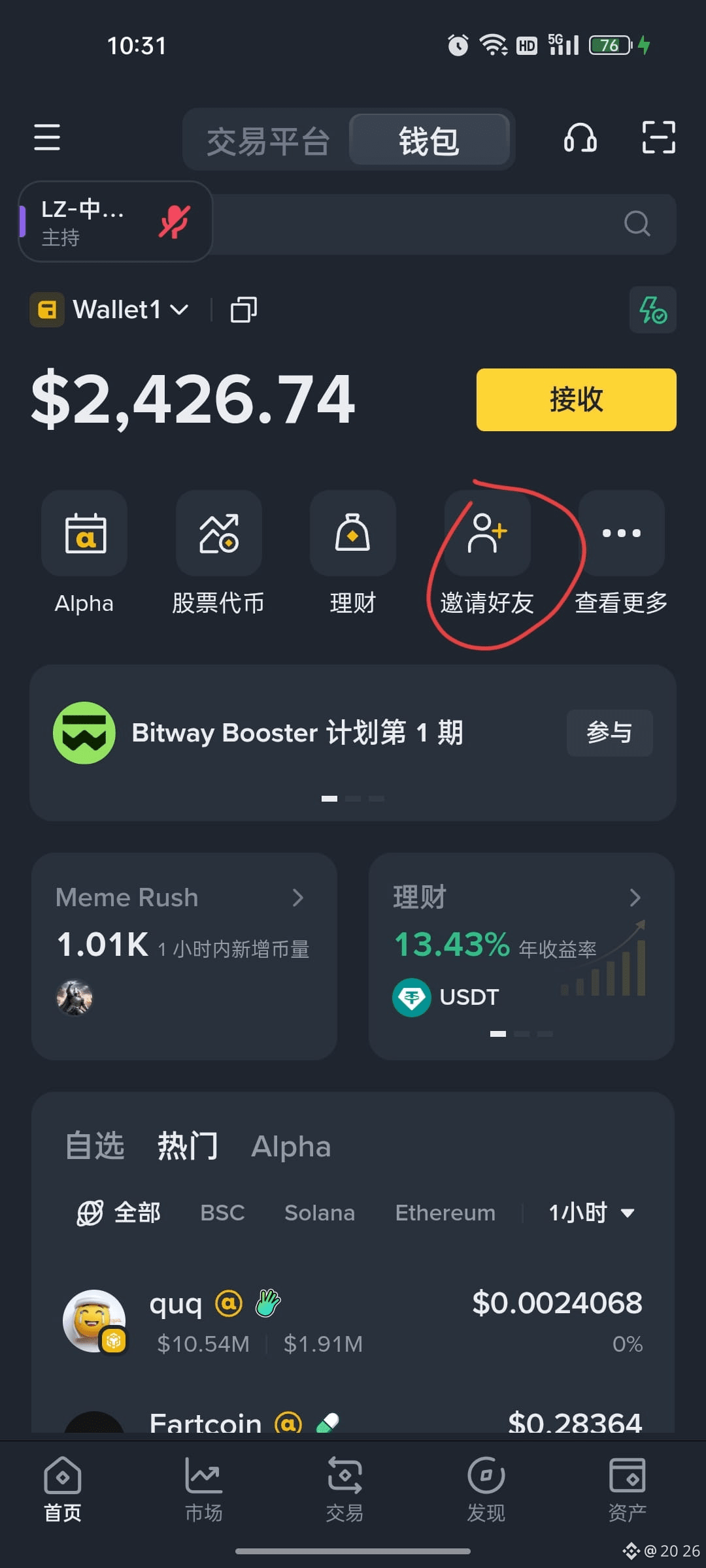 🎁 🎁🎁1usdt奖励给每人！30秒完成操作，完成后滴我ttt168 币安无私钥钱包开始收费了，填邀请码可以| 20 26发布于币安广场