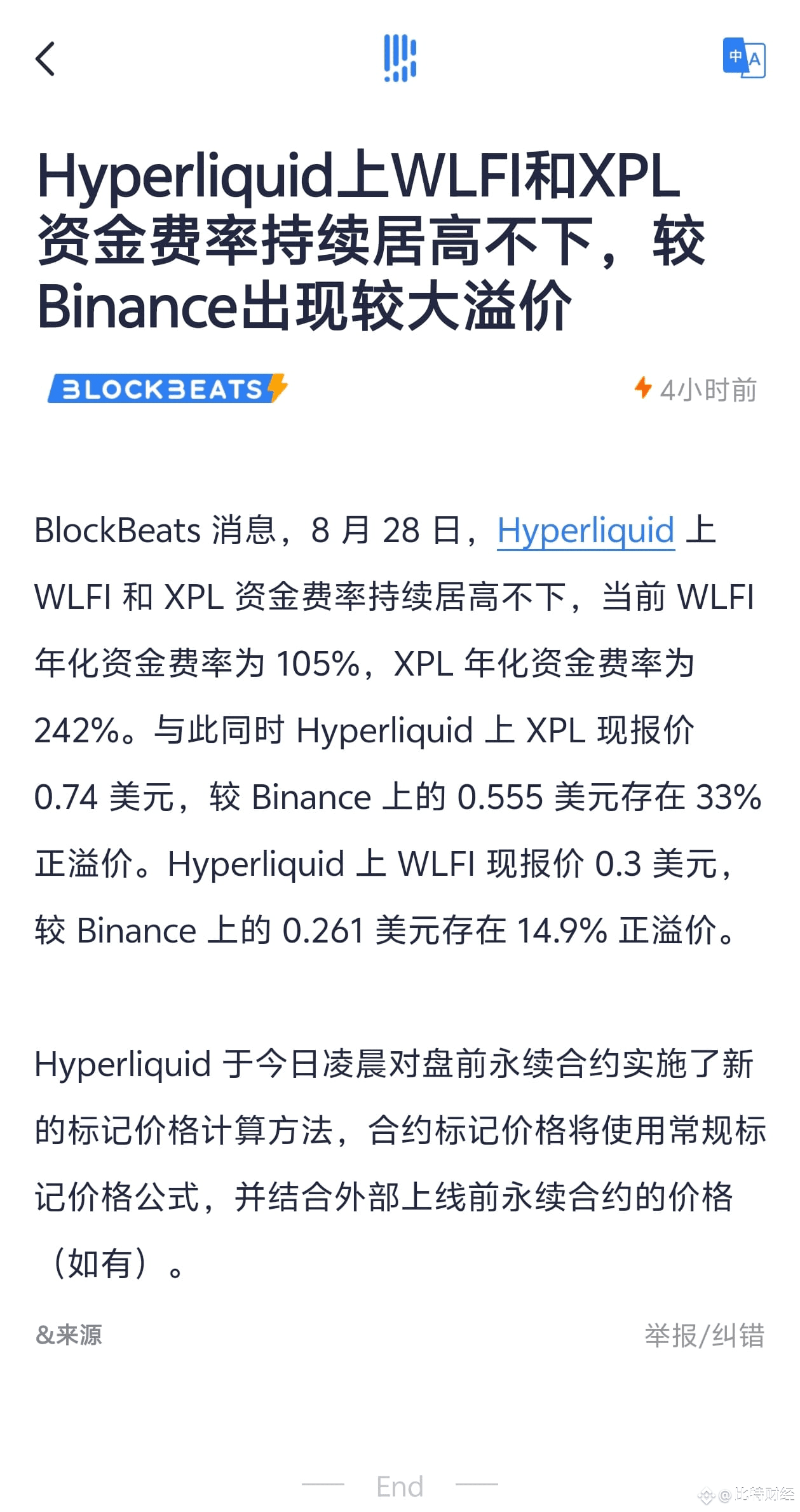 昨天有粉丝问为什么做多WLFI，而不做空? 其实很简单，WLFI这币完全是由多头站掌控节奏的，看持仓量似乎势均力敌不过| 极速翻仓王—强哥
