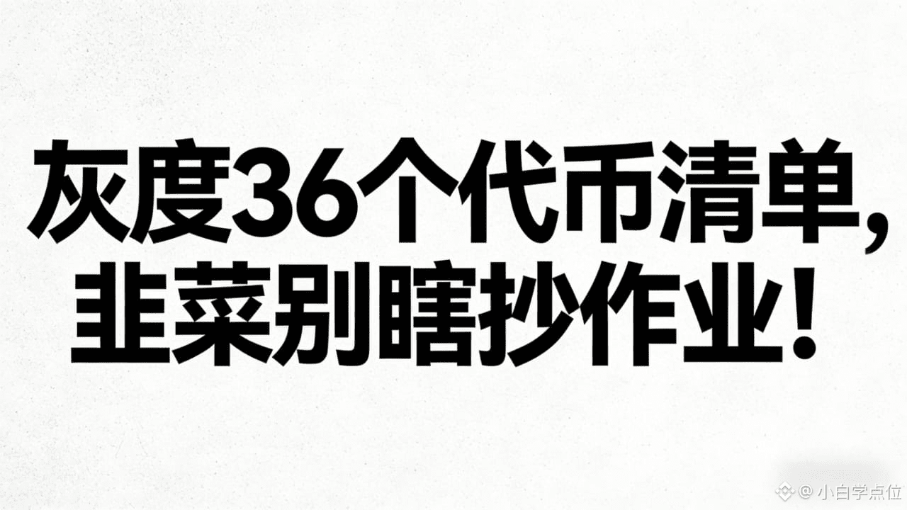 今日#灰度基金最新资讯、观点和推送| 币安广场