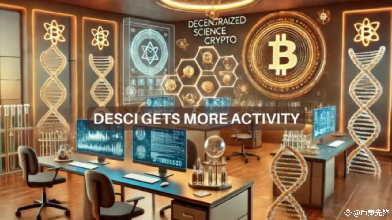 Decentralized Science (DeSci): A rising star, what is its potential? | 币策先锋  on Binance Square