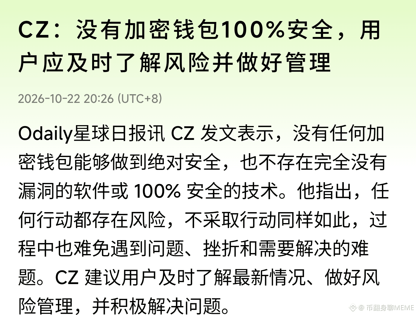 Using Big Words Meme 🥰免费领空投😍 🚨 Big news: CZ @CZ just poured cold water on ev | 币翻身聊MEME on ...