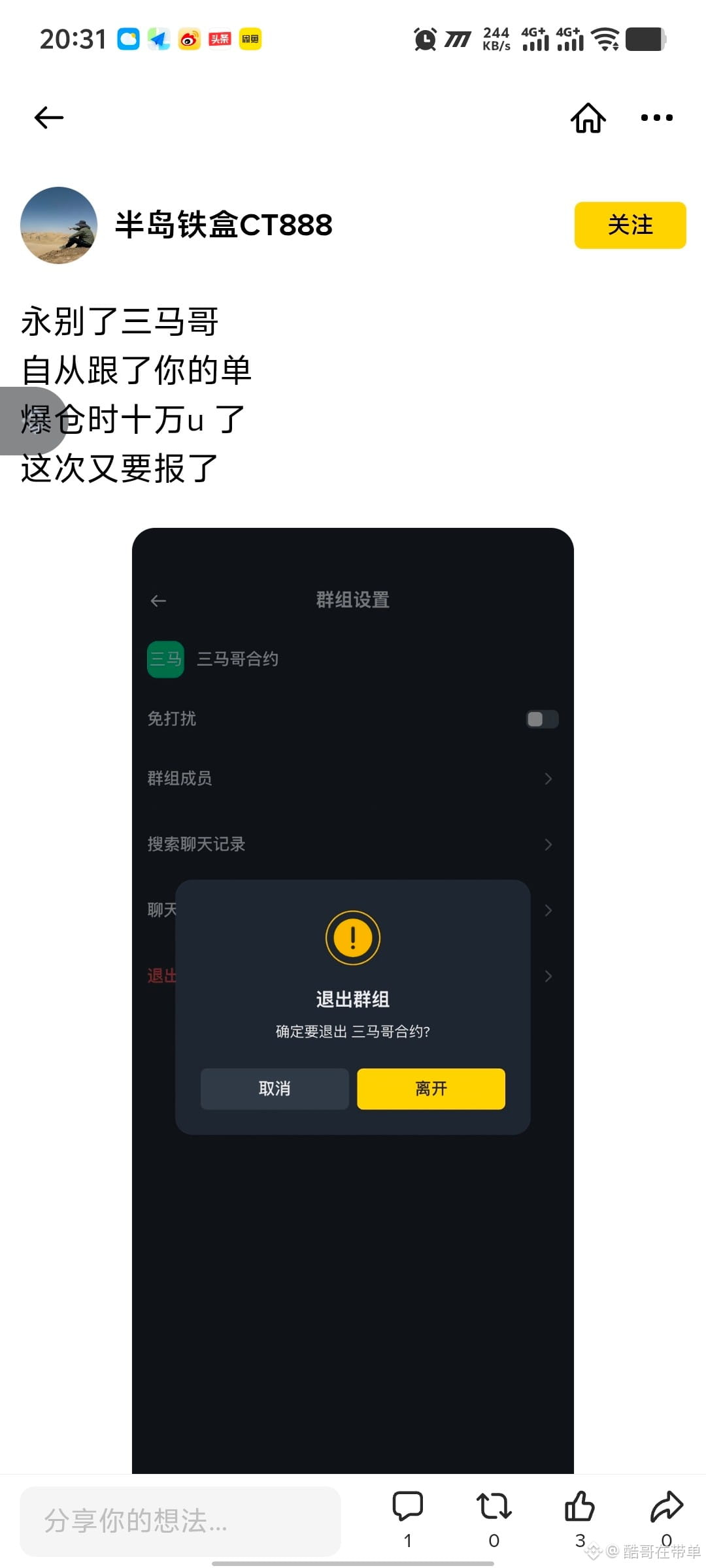 感恩三马哥 | 酷哥 策略指导发布于币安广场