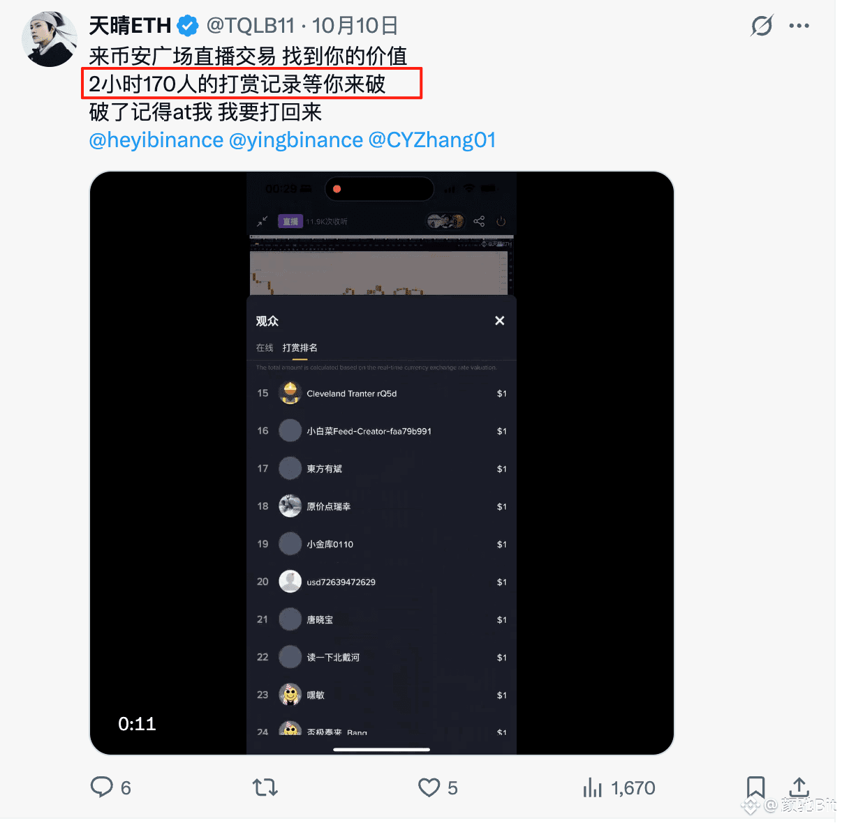 今晚1个小时内,必破你记录! 破你记录,剃光头🧑🏻🦲 就问你接吗? 🎈你混哪条道上的?ETH道的?原来是小 | 颜驰Bit发布于币安广场