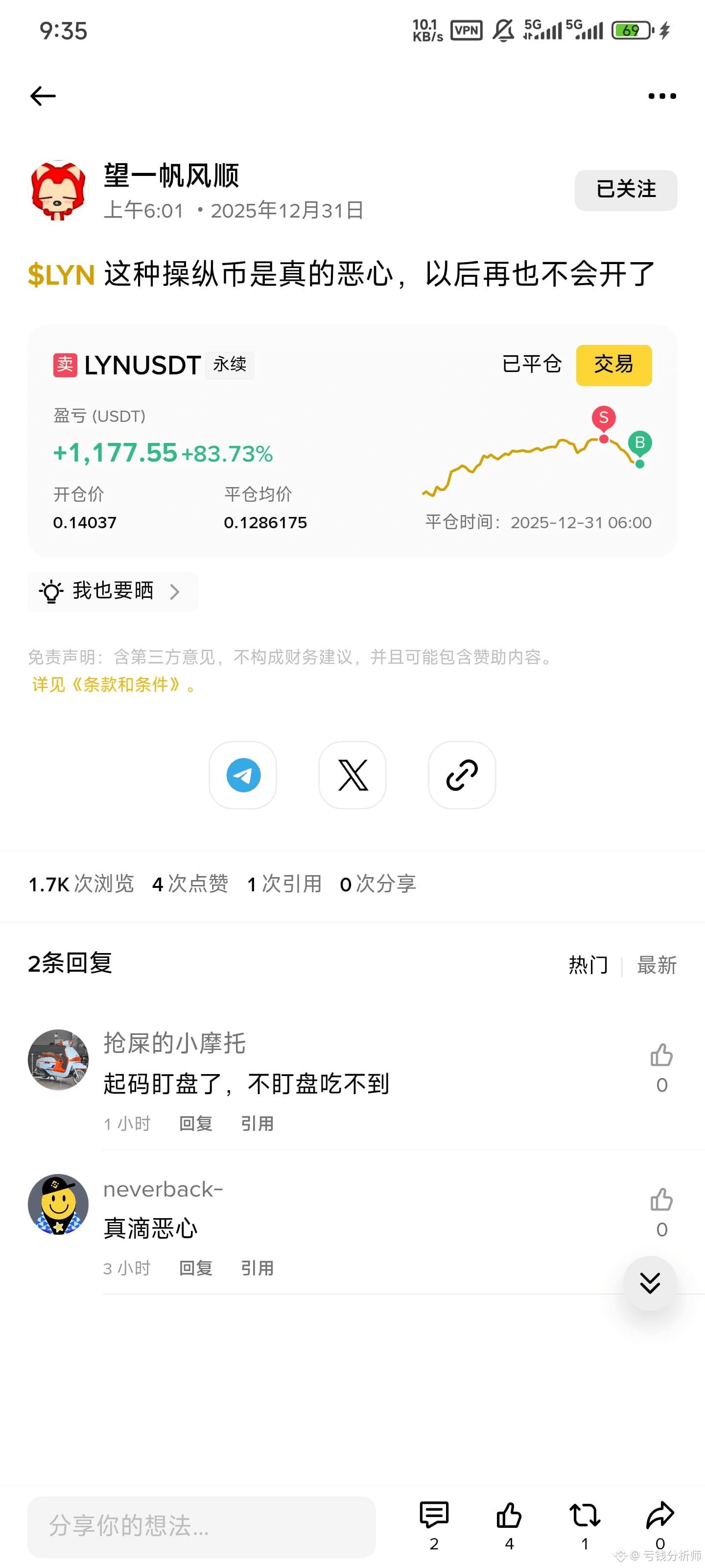 人工智能数据中毒攻击：威胁与预防, image size:1440x3200