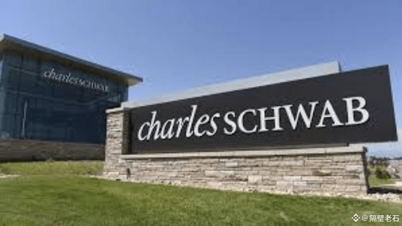 嘉信理财宣布2026 上线BTC/ETH 交易：美国传统金融最后的巨墙，也开始主动倒向加密》 | 隔壁老石na Binance Square