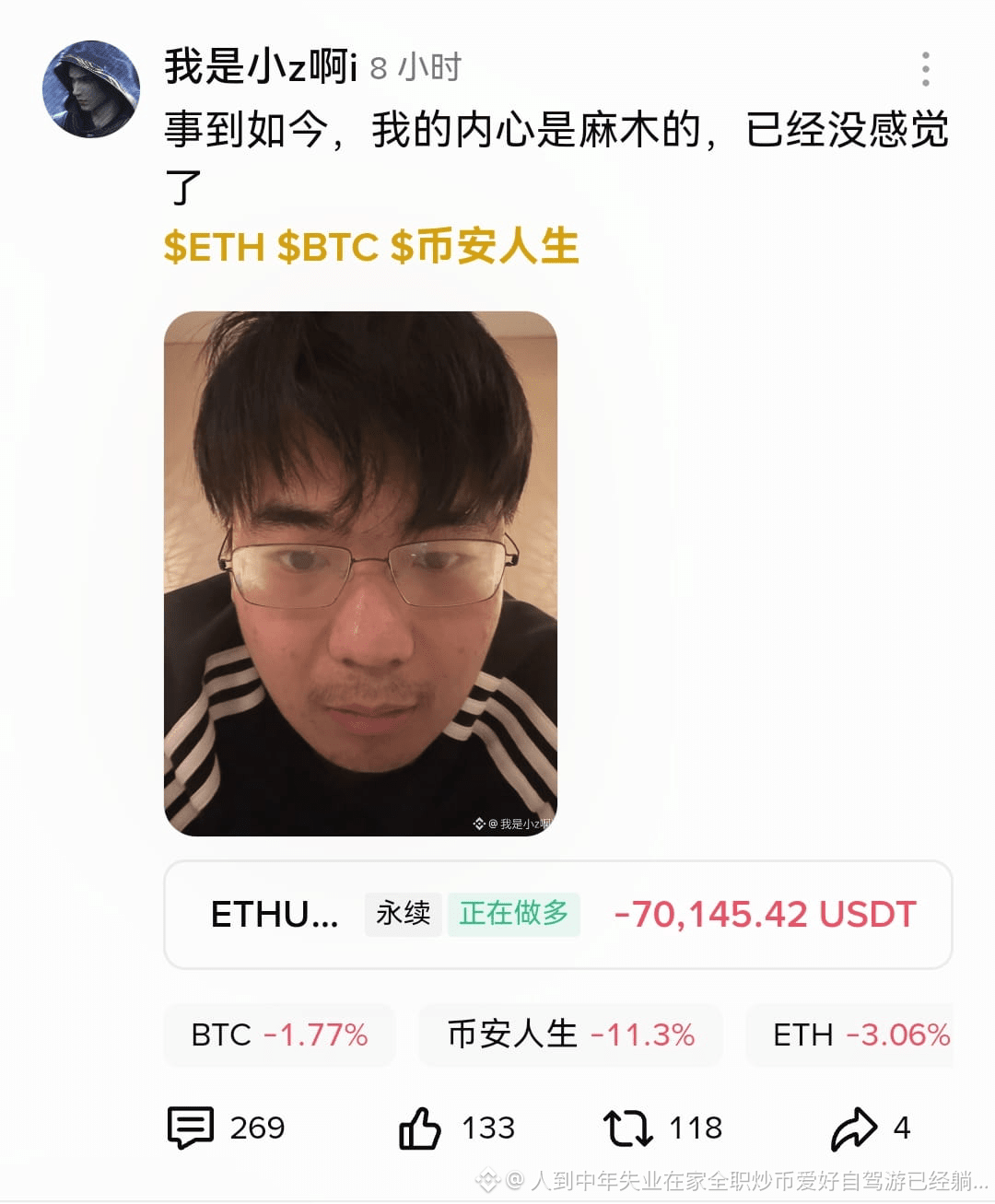 ETH 我的个乖乖嘞！小z大佬这波20倍杠杆做多ETH直接亏到心态原地去世！70145.42U的浮亏砸下来，人都麻到“ | 人到中年失业在家全职炒币 爱好自驾游已经躺平的阿贵发布于币安广场