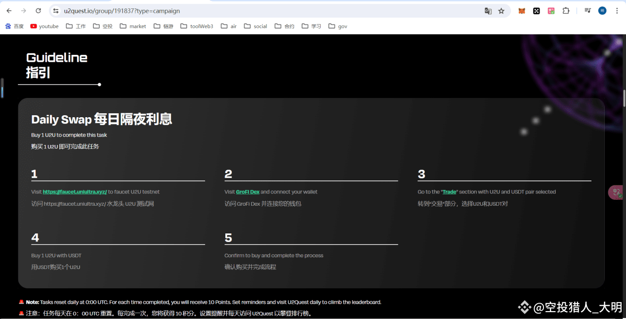 名牌空投】U2U Network 撸毛教程| 芯片公链minima_大明发布于币安广场