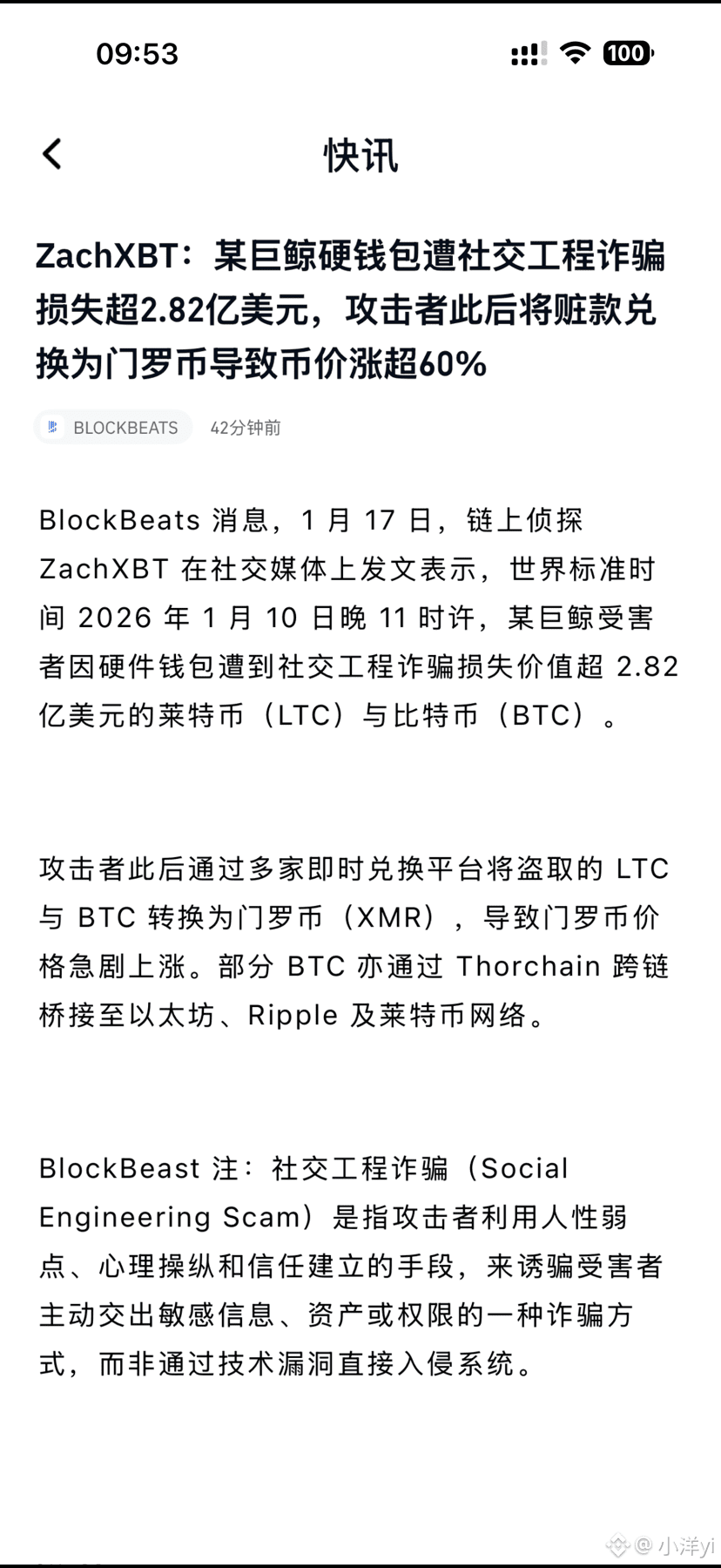 This coin is severely undervalued | 小洋yi on Binance Square