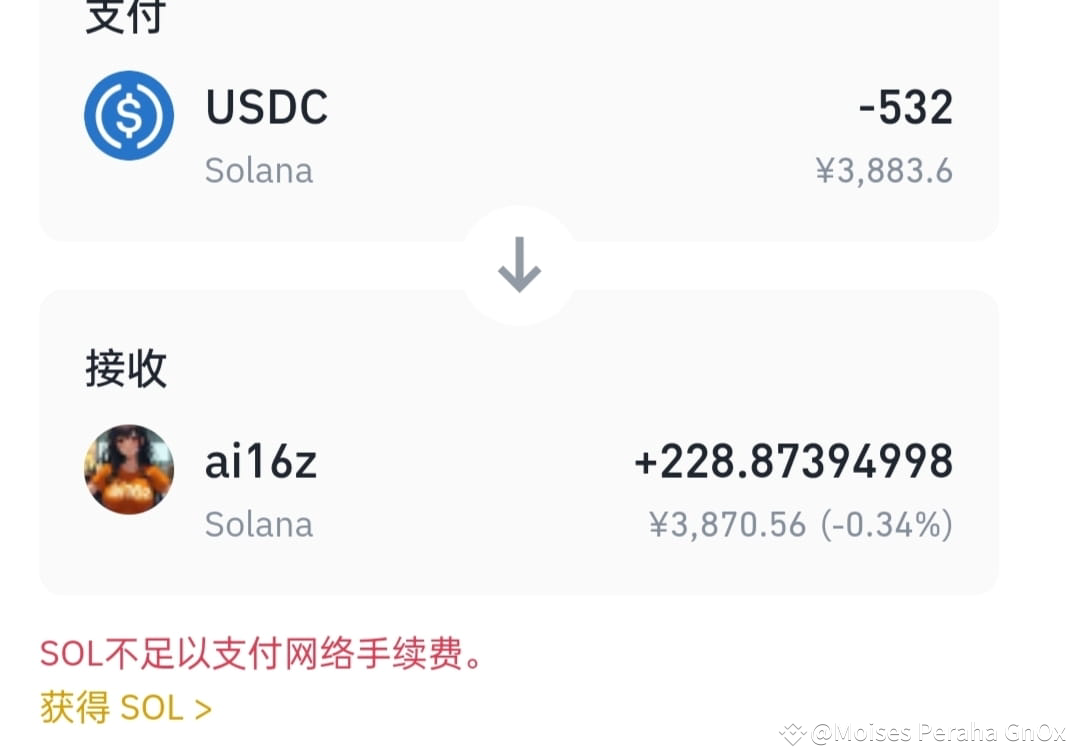 哪位大哥知道这怎么弄啊，SOL不足以支付网络手续费，但点进去只是把交易所的usdc转到钱包里了，还是没有用。 | Moises Peraha  GnOx发布于币安广场