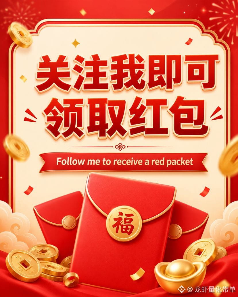 Sígueme y consigue un sobre rojo de 100U.🤝 Sígueme y recibe | 龙虾量化带单 en ...