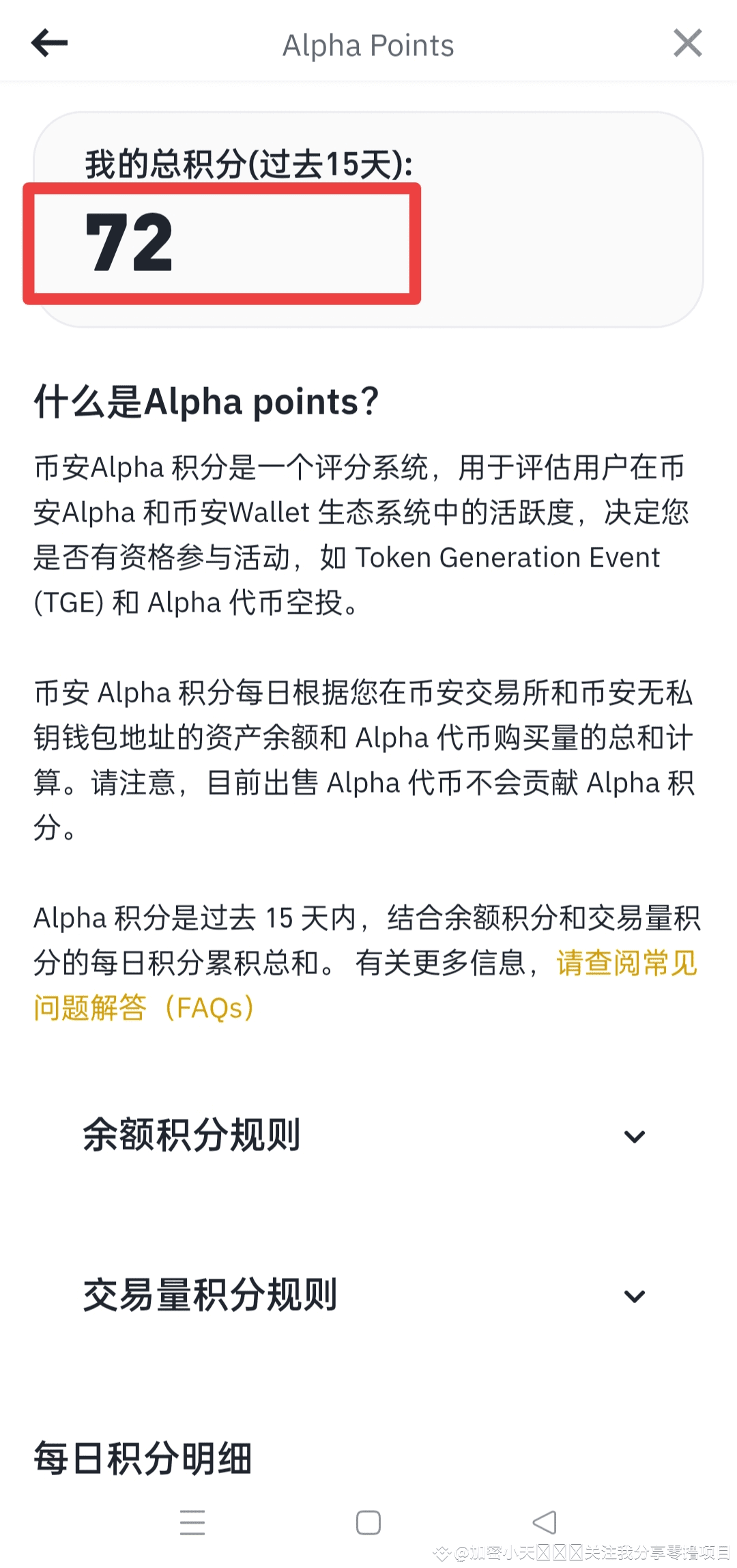 币安发现空投指南和教程：零基础撸空投代币攻略| 加密小天撸空投翻身发布于币安广场