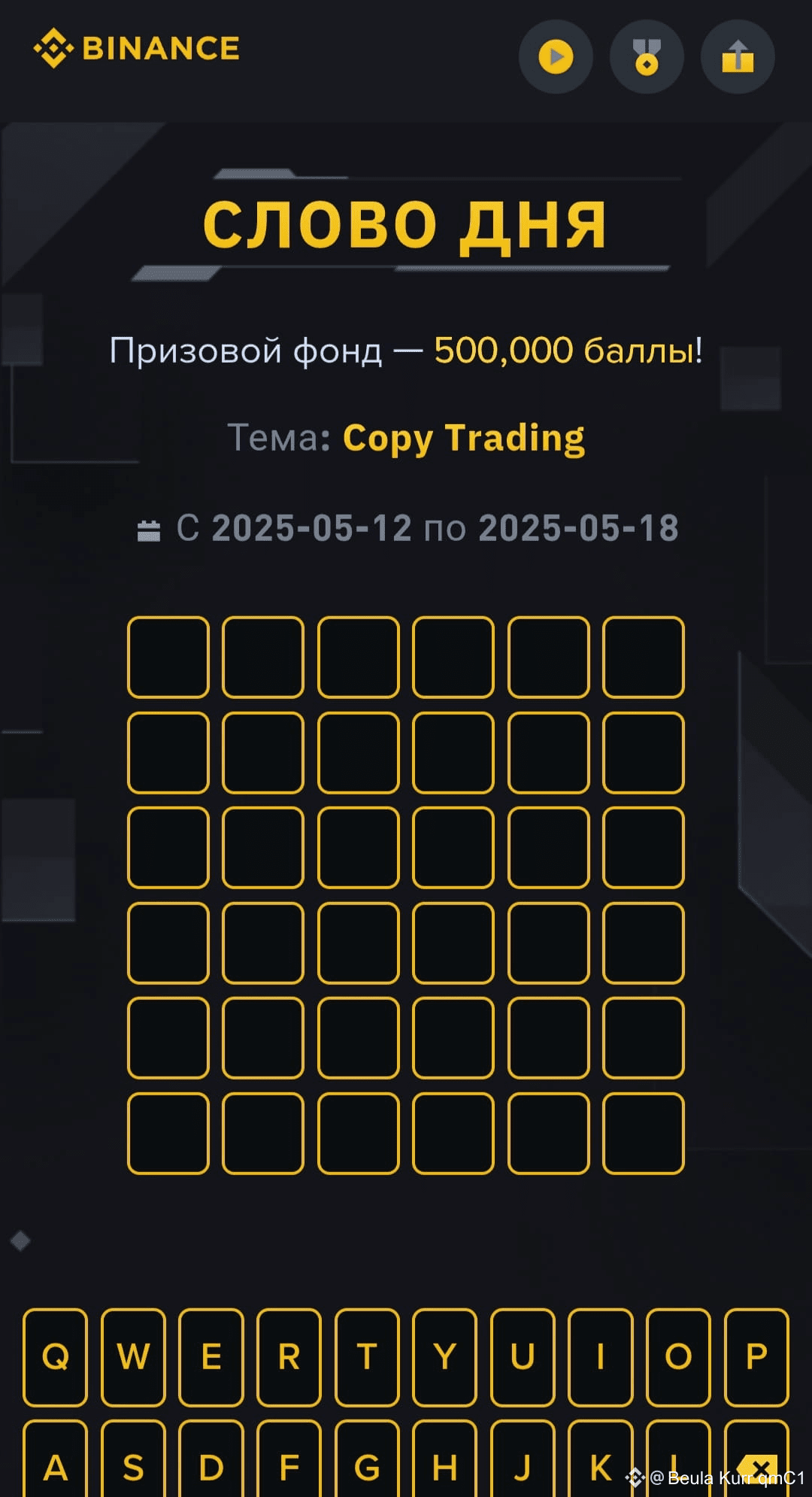 ♦️Новый #WOTD от #Binance всегда обновляются правильные от | Beula Kurr  qmC1 на Binance Square