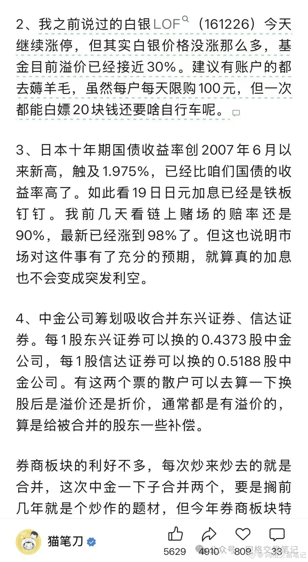 大牛猫说的白银lof套利怎么做| 网格交易笔记على Binance Square