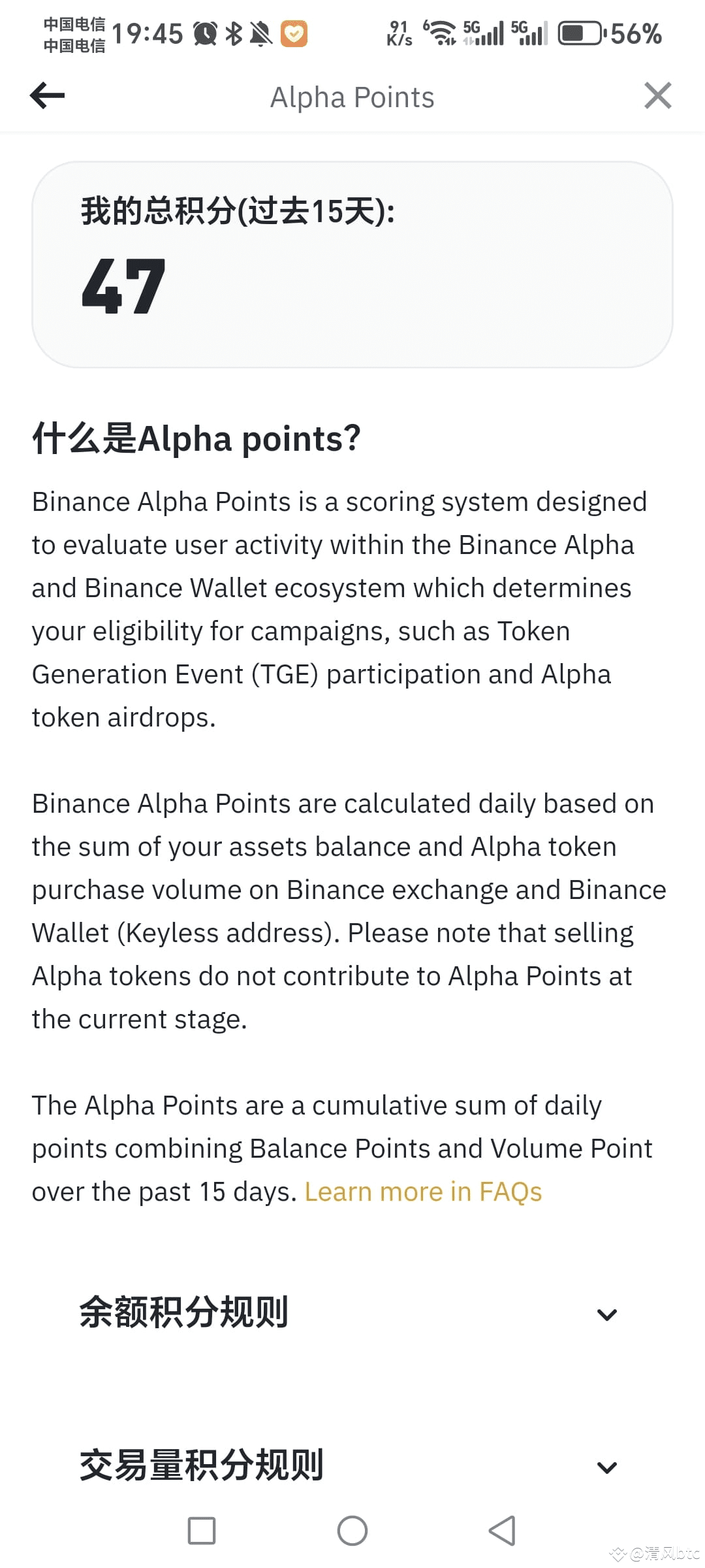 Wallet TG Points System Perhaps a major turning point in the | 清风btc on ...